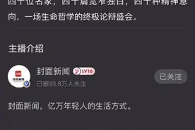 用声音感悟哲学，作家和听众都点赞  40篇“宽窄之道”完整上线喜马拉雅图片