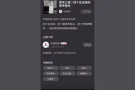 用声音感悟哲学，作家和听众都点赞  40篇“宽窄之道”完整上线喜马拉雅图片