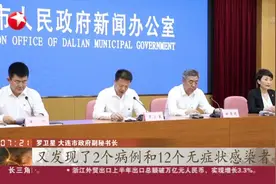 大连：昨日新增2例新冠肺炎确诊病例  发现12个无症状感染者视频封面