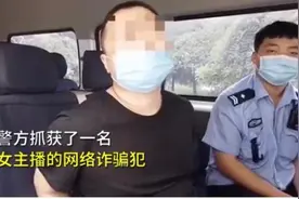 开口跪！猛男苦练萝莉音，骗走游戏宅50万图片
