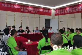 为脱贫攻坚注入“新能量”！贵州沿河开展“主播带货”培训图片