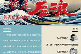 对话｜谁是后浪，何为后浪文化？图片