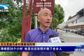 他发出的这张照片，救了全村人图片
