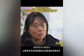 华坪女高高考600分以上17人 校长张桂梅：不满意图片
