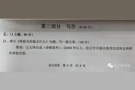 刚刚！广州中考作文题出炉！你会怎么写？图片