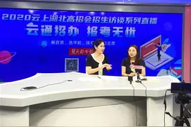 多所顶尖高校增加在鄂招生计划，本报直播间好消息不断……图片