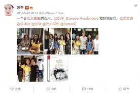 《三十而已》顾佳和阔太合影被裁牵出陈年往事：现实中被裁的是洪晃和张欣图片
