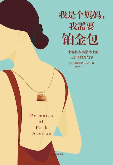 女权垂帘听政破解版（三十而已买铂金包的全职太太是独立女性吗）