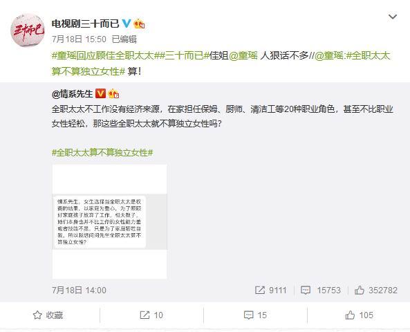 《三十而已》：买铂金包的全职太太是独立女性吗？
