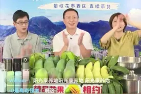 区长变身主播为家乡代言，引1785万网友关注图片