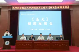 相约九月《遇见》沈航——沈阳航空航天大学2020招生宣传片正式发布图片
