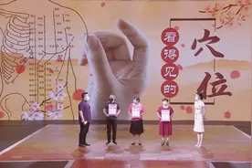 「养生堂」今日17:35播出《巧用穴位诊疾病-2》图片