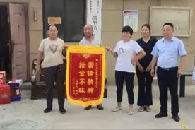 七十五岁保安大爷拾金不昧获失主锦旗称赞图片