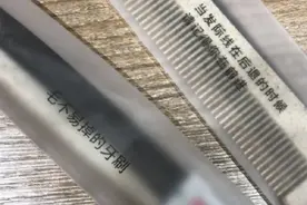 毛不易被抢注“毛不易掉”牙刷商标，别拿艺名不当“名”图片