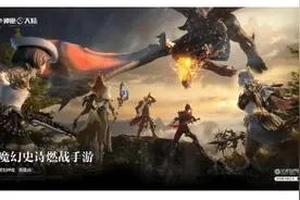 完美世界游戏十三款大作参展2020ChinaJoy图片