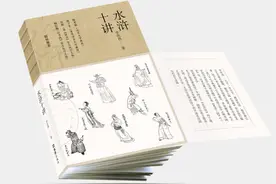 好书·推荐丨全新视角解读水浒故事图片