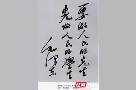 湖南一师“红色”校训：要做人民的先生 先做人民的学生图片