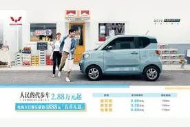 售价2.88万起 宏光MINI EV成都车展燃力登场图片