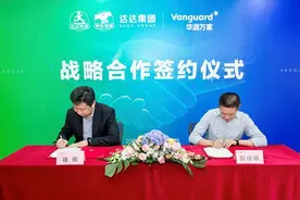 达达集团与华润万家战略合作升级，全渠道履约、商品、用户、营销多领域合作深化图片