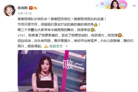 《无价之姐》个人表演排名第一，张含韵发文感谢张雨绮图片