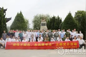 退役不褪色 荆州区退役军人事务局举行主题党日活动图片