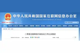 责令关闭图片
