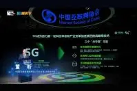 中国移动董昕：把握5G三大“杀手级”功能 共推产业发展视频封面