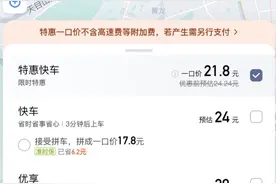 滴滴在13城市试运营特惠和特快，加价部分给司机图片
