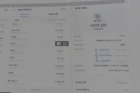 老板与员工同住一屋，被员工从支付宝内盗走3000多元图片