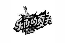 “乐夏2”回归：旧套路与新玩法图片