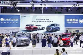 上汽大通MAXUS皮卡概念车全球首发，多款MPV新车正式上市图片