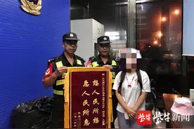 女子粗心坐车遗失手机，求助辅警帮她找回图片