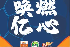 周末观赛指南丨中超即将回归 CBA常规赛近收官图片