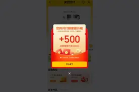 美团月付启动50亿提额计划 助推本地生活复苏图片