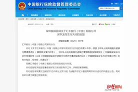 深圳银保监局：同意汇丰银行（中国）深圳龙岗支行关闭图片