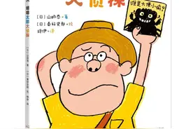 这位“便便专家”，告诉你“屎尿屁”的多种可能性图片