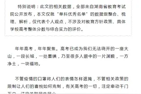株洲市二中，单科王9名，位列全省第四图片
