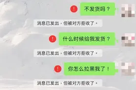 警惕！微信转账时出现这行字，千万别付钱……图片