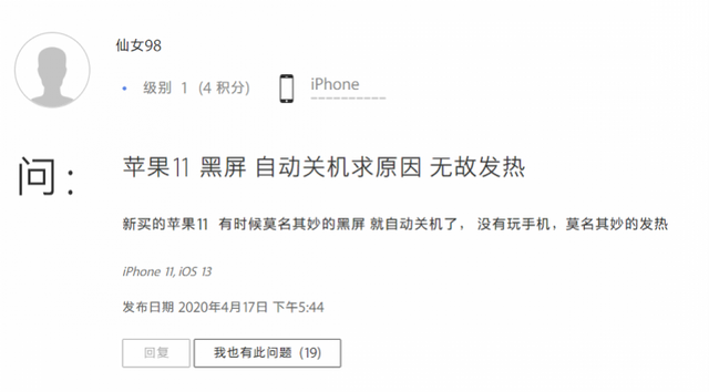 苹果手机突然黑屏但是没有关机（iPhone被爆无故黑屏）
