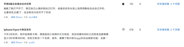 iPhone被爆无故黑屏，三天内自动关机8次！苹果客服回应了