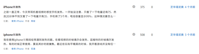 iPhone被爆无故黑屏，三天内自动关机8次！苹果客服回应了
