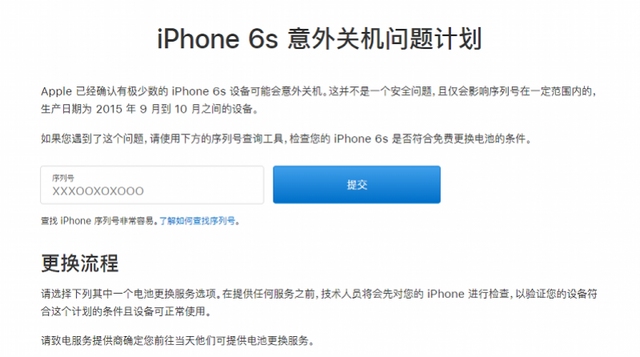 iPhone被爆无故黑屏，三天内自动关机8次！苹果客服回应了