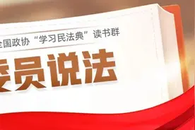 委员说法⑯ | 在中国，“合同”一词是怎么来的？图片