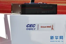 中国长城（天津）基地自主安全电脑下线图片