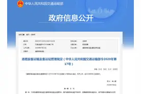 新《客规》开启道路客运新赛道图片