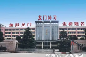 西安一补习机构招收数名在籍中学生 主管部门：将对2020年毕业生逐一核查图片