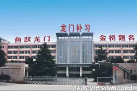 西安一补习机构招收数名在籍中学生 主管部门：将对2020年毕业生逐一核查图片