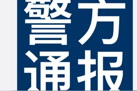 警方通报男子在美驻成都领馆外放鞭炮 获行政警告处罚图片