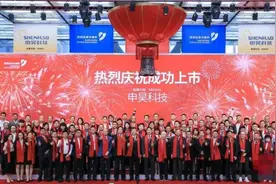 国枫律师事务所提供法律服务的申昊科技成功在深圳证券交易所上市图片