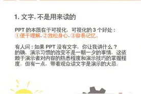 转存！9个PPT实用技巧图片